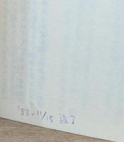 生物学的人生観　上下2冊揃い（講談社学術文庫539・540）