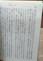 生きものの建築学（講談社学術文庫1042）