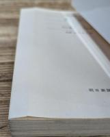 中国古典選　史記　全5冊揃い (朝日文庫)