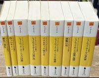 シャーロック・ホームズ全集　全9冊揃い（河出文庫）