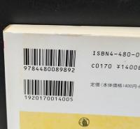 日本近代美術史論（ちくま学芸文庫）
