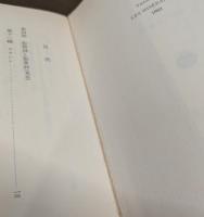 レ・ミゼラブル 全4冊揃い （岩波文庫 赤531）
