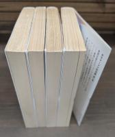 カラマーゾフの兄弟 全4冊揃い （岩波文庫 赤614・615）