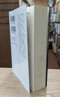 ブルジョワ (講談社学術文庫 2403)