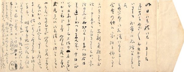 細田源吉封緘葉書(細田源吉) / 八木書店古書部 / 古本、中古本、古書籍の通販は「日本の古本屋」