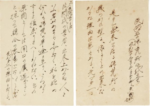 柳田国男草稿(柳田国男) / 古本、中古本、古書籍の通販は「日本の