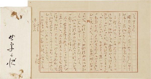 北原白秋書簡 | 北原白秋 | ¥28,000 - 日本の古本屋 / 日本の古本屋