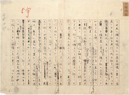 宇野四郎零葉