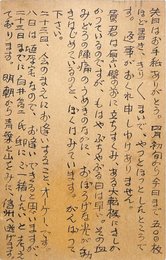 竹森一男葉書
