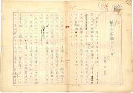 中井正晃草稿