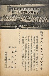 音楽センター葉書（印刷/年賀）