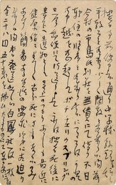 会津八一葉書