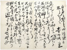 赤木格堂歌稿