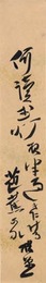 赤木格堂短冊