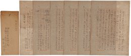 秋庭俊彦書簡