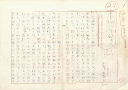 天彦五男草稿