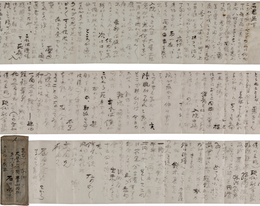石川啄木書簡