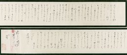 伊藤左千夫書簡巻