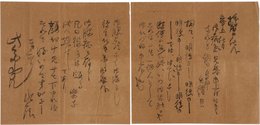 江見水蔭書簡