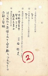 遠地輝武葉書
