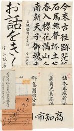 片山敏彦資料