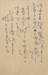 金子光晴・森三千代葉書
