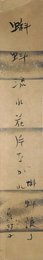 軽部烏頭子短冊