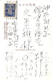 川口松太郎葉書