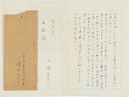 川崎長太郎書簡