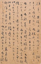 上林暁葉書