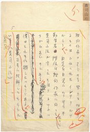 貴司山治零葉
