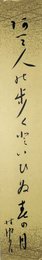 鈴鹿野風呂短冊
