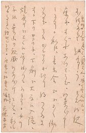 鈴木三重吉葉書