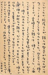 高木護葉書