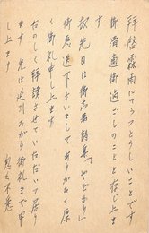 田中冬二葉書