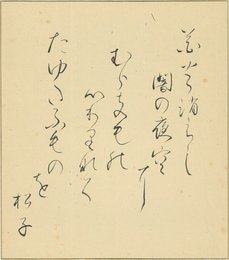 谷崎松子色紙