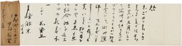 田山花袋書簡