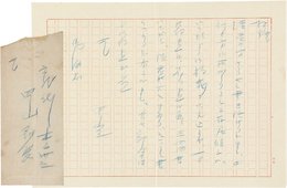 田山花袋書簡