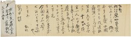 近松秋江書簡