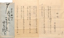 中原綾子歌稿