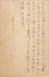 永井荷風葉書