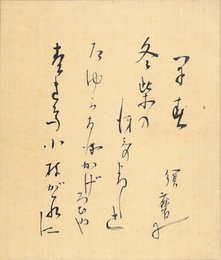 深尾須磨子小色紙