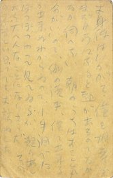 堀辰雄葉書