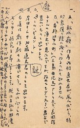 丸岡明葉書