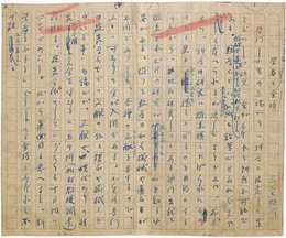 三宅恒方零葉