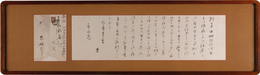 森鴎外書簡額