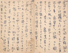 安岡章太郎葉書