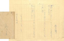 柳原白蓮歌稿
