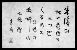 吉野秀雄歌幅