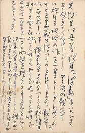 木俣修葉書（ペン/礼状）